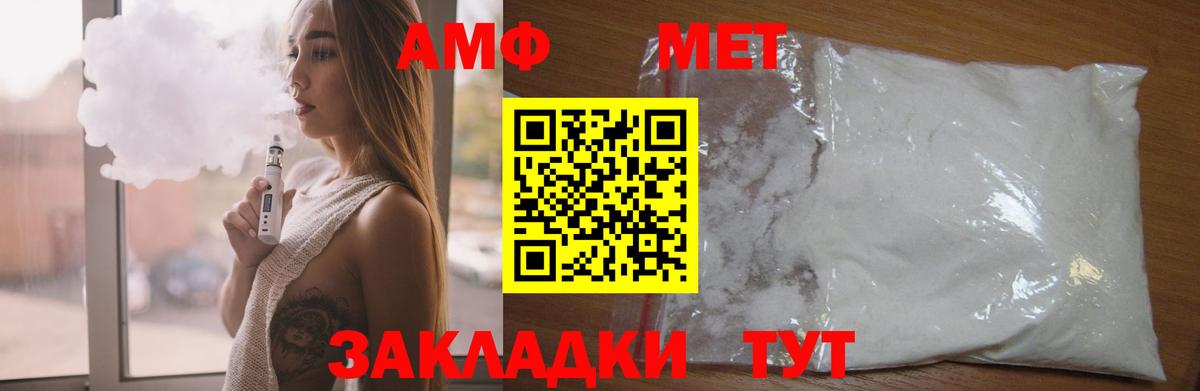 АМФ  Амфетамин  Вход с VPN  Амфетамин 98%  Юрга 
