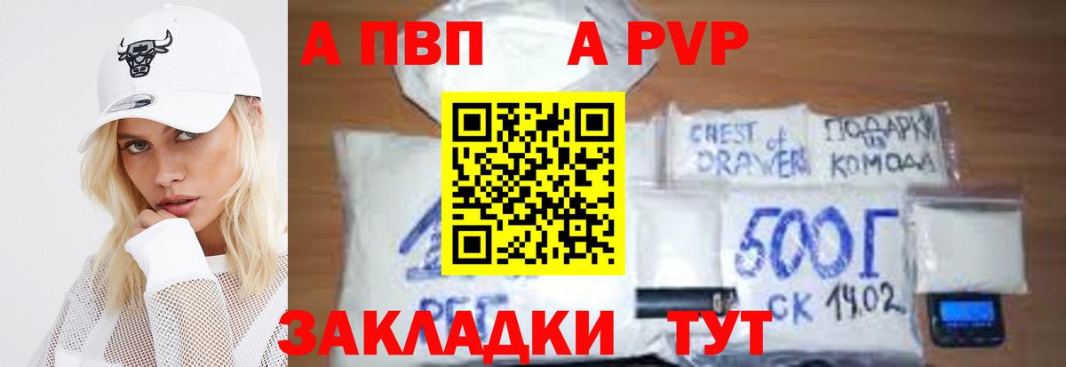 Юрга  Alpha PVP СК  Alpha-PVP СК  Alfa_PVP  Alpha-PVP Crystall  Вход с VPN 