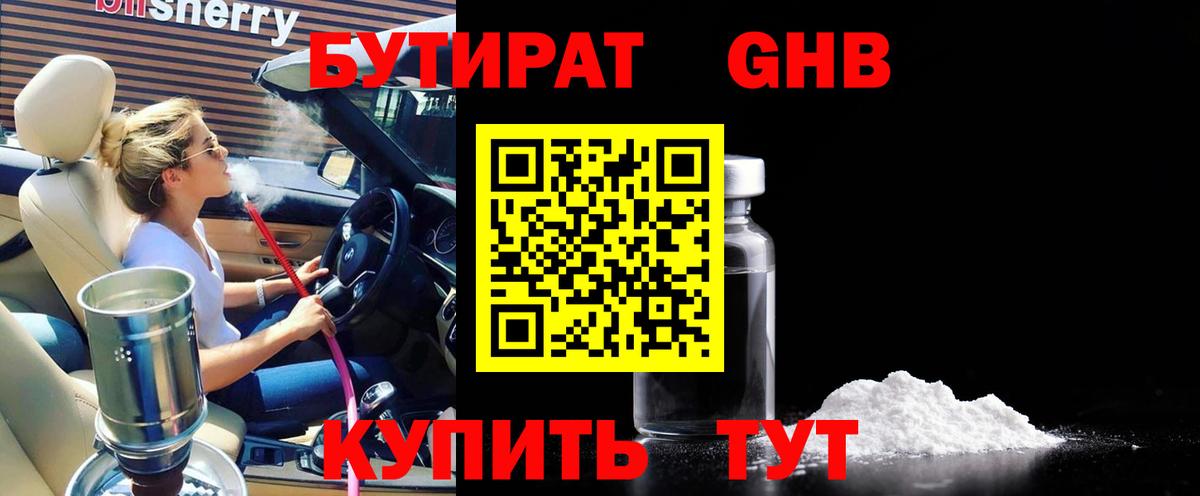 МЕТАДОН Юрга