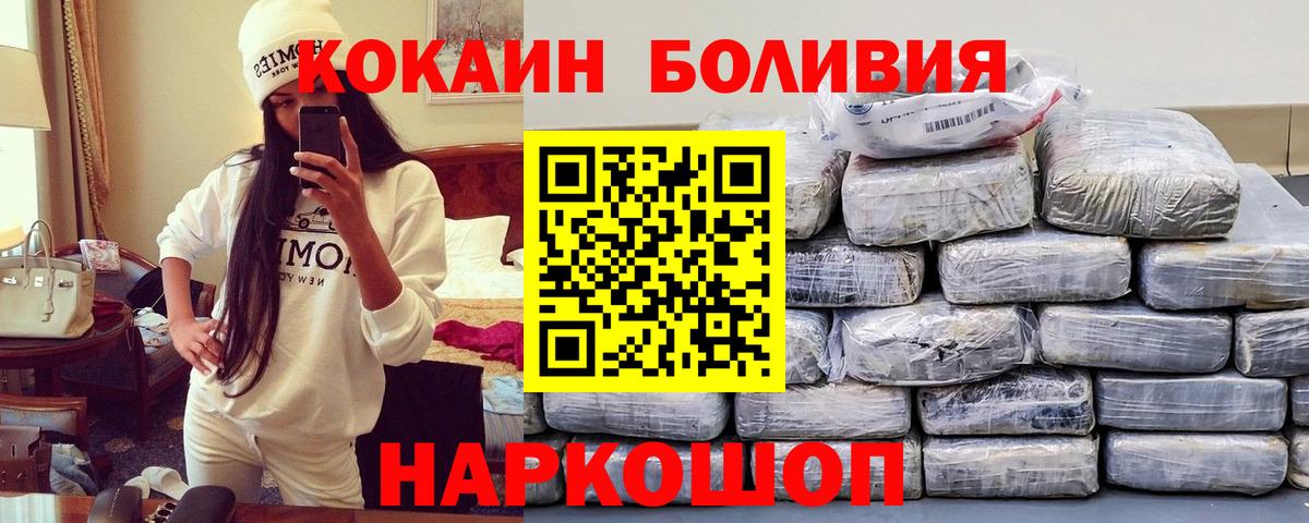 Cocaine Колумбийский  Вход с VPN  закладка  Юрга  КОКАИН 99% 