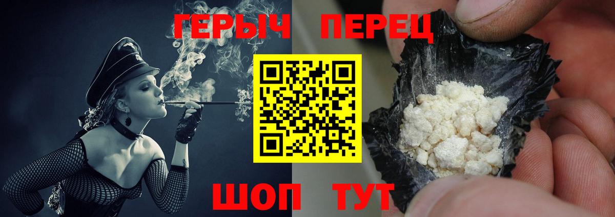 Героин хмурый Юрга