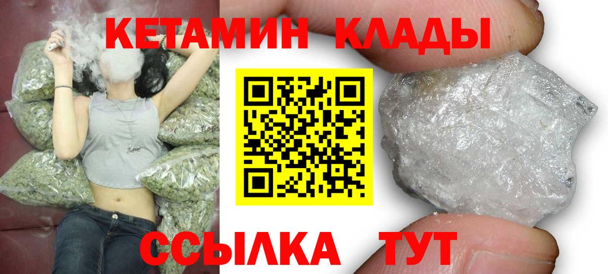 Кетамин VHQ Юрга