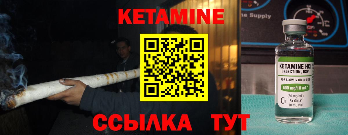 Юрга  Кетамин VHQ  Вход с VPN  Кетамин ketamine 