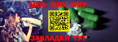 меф VHQ Бугуруслан