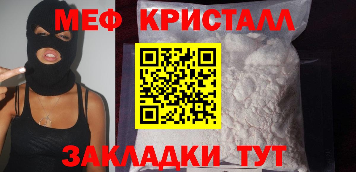 blacksprut маркетплейс  МЕФ кристаллы  Меф  Вход с VPN  Меф 4 MMC  Юрга 