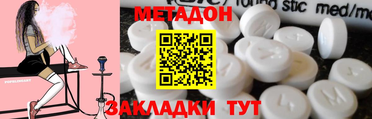 МЕТАДОН мёд  Вход с VPN  Юрга 