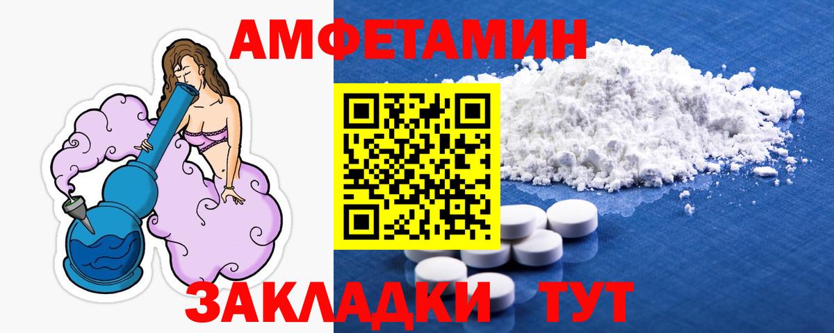 Юрга  Первитин Methamphetamine  Вход с VPN 