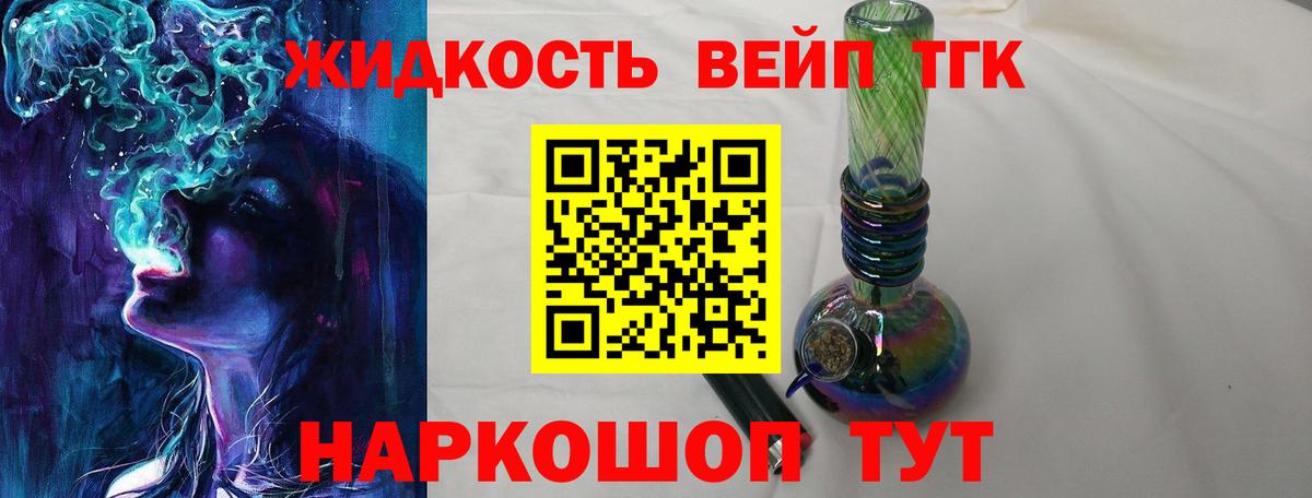 Юрга  ТГК вейп с тгк  Вход с VPN 