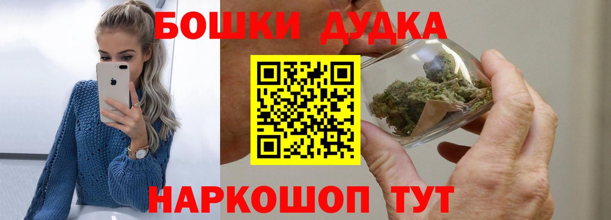 Юрга  Канабис Bruce Banner  Канабис Bruce Banner  Марихуана сатива  Вход с VPN 